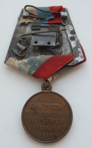 Перепись населения родной сбор штемпельный блеск