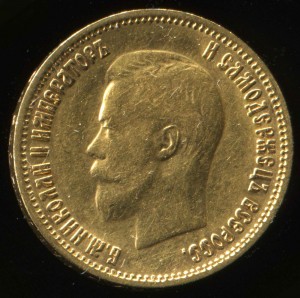10 рублей 1899 АГ