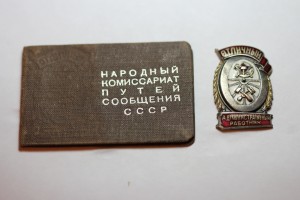 Отличный Административный работник (НКПС + док.)