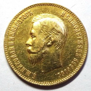10 рублей Николай II 1901 год.  АР