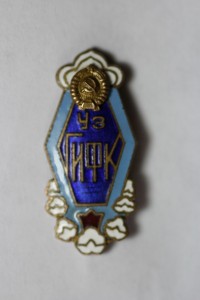 ГИФК Узбекской ССР