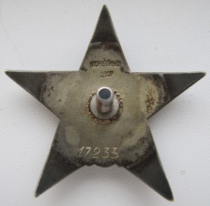 КЗ № 17тыс. Люкс! На Генерала - пограничника!