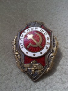 шофер ГДР!