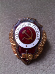 повар МТХ.