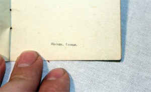 Орден Красной Звезды на доке! ПЯТКА, 5 значный номер