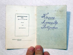 Орден Красной Звезды на доке! ПЯТКА, 5 значный номер