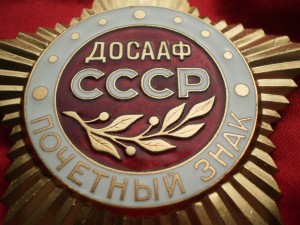 Почетный  ДОСААФ. ММД. в коробке. 73 мм
