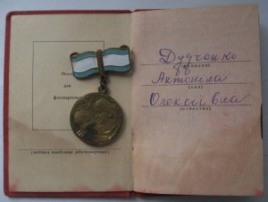 Материнские славы, медали (+док)
