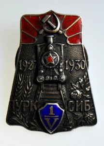 5 лет ТУРКСИБ магистрали 1927-1930 г.