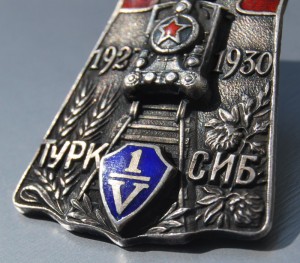 5 лет ТУРКСИБ магистрали 1927-1930 г.