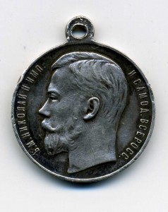 За храбрость 4ст. №1.100.122.