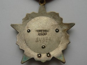 Революция № 84379