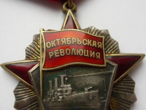 Революция № 84379