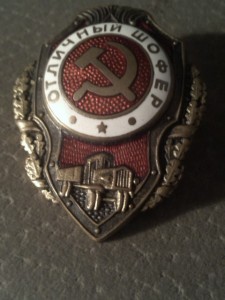 шофер ГДР!