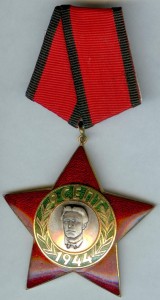 9 сентября 1944 - Болгария - 5 орденов