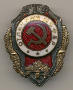 шофер ГДР!