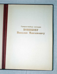 Лот доков Генерал-майора Грамоты в Папках с живыми подписями