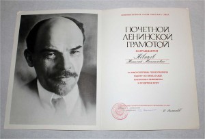 Лот доков Генерал-майора Грамоты в Папках с живыми подписями
