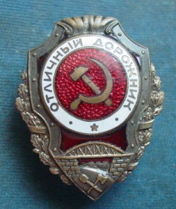 ОТЛИЧНЫЙ ДОРОЖНИК