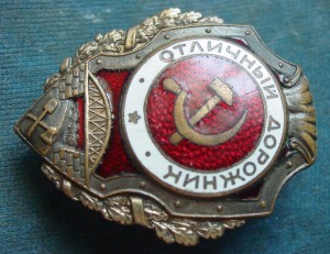ОТЛИЧНЫЙ ДОРОЖНИК