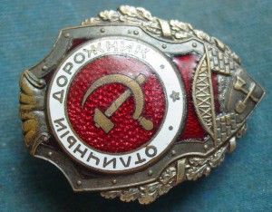 ОТЛИЧНЫЙ ДОРОЖНИК