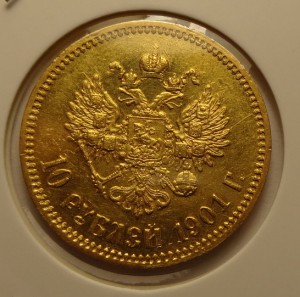 10 рублей Николай II 1901 год.  АР
