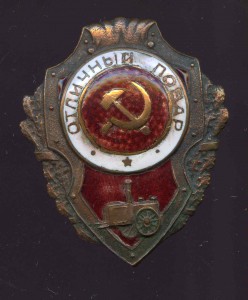 Отл ПОВАР