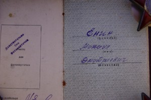 ОВ 2ст.,2КЗ,ОТВАГА,ЗБЗ на доке, борт. техник-лейтенант ДБА
