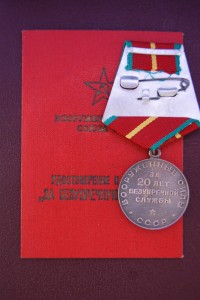 ОВ 2ст.,2КЗ,ОТВАГА,ЗБЗ на доке, борт. техник-лейтенант ДБА