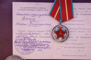 ОВ 2ст.,2КЗ,ОТВАГА,ЗБЗ на доке, борт. техник-лейтенант ДБА