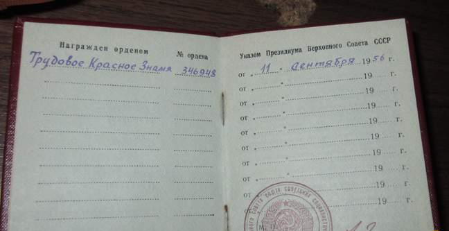 ТКЗ №346тыс. (сентябрь 1956г.- "закрытый указ")