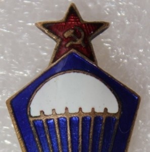 Парашютист маленький.