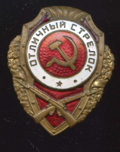 Отл СТРЕЛОК