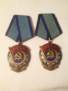 Трудовое красное знамя 2 шт