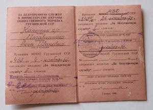 Комплект на женщину Начальника отдела МВД