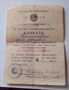 Комплект на женщину Начальника отдела МВД