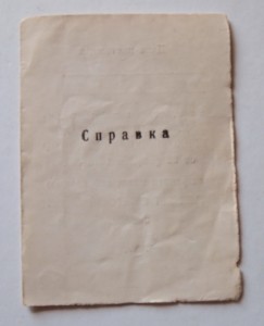 Комплект на женщину Начальника отдела МВД