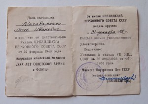 Комплект на женщину Начальника отдела МВД