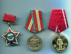 Комплект за Афганистан.