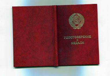 Комплект за Афганистан.