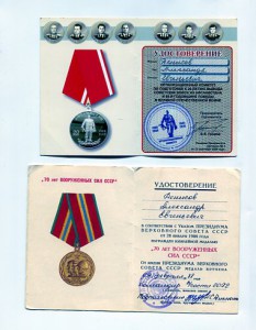 Комплект за Афганистан.