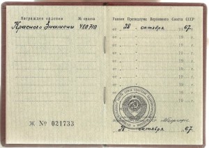 Док на Боевик 50 лет ВОР