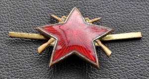 Звезда ВОХР Эмаль ЛЮКС