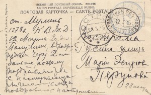 Харбин, Гарнизонное Собрание, печать 724 Пензенской дружины