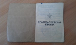 Кр. книжка "Отличный связист" + Благодарности