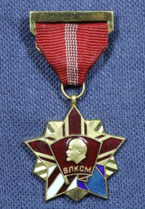 ПОЧЁТНЫЙ ЗНАК ЦК ВЛКСМ