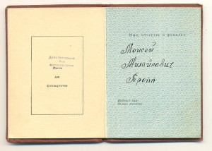 Ленин № 14705 с доком ЛЮКС!