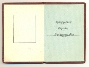 Дружба № 2883 с доком.