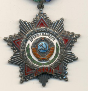 Дружба № 2883 с доком.