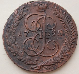 5 копеек 1795г. АМ.